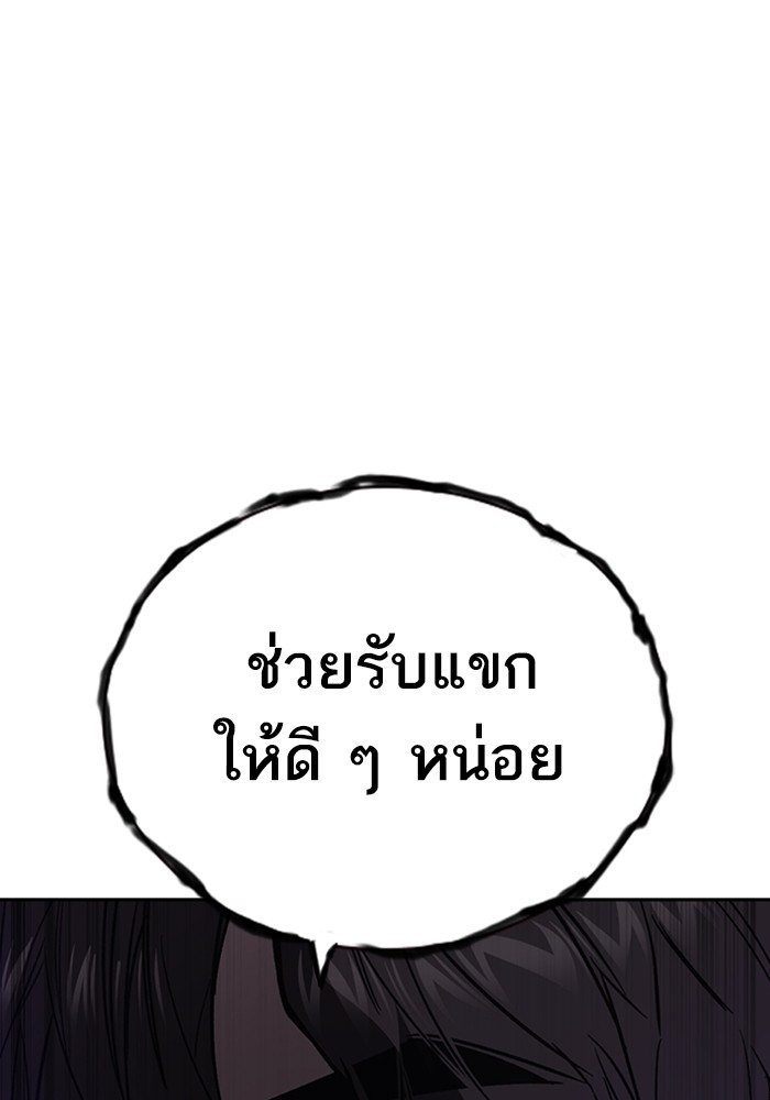 study group ตอนที่ 208 (145)