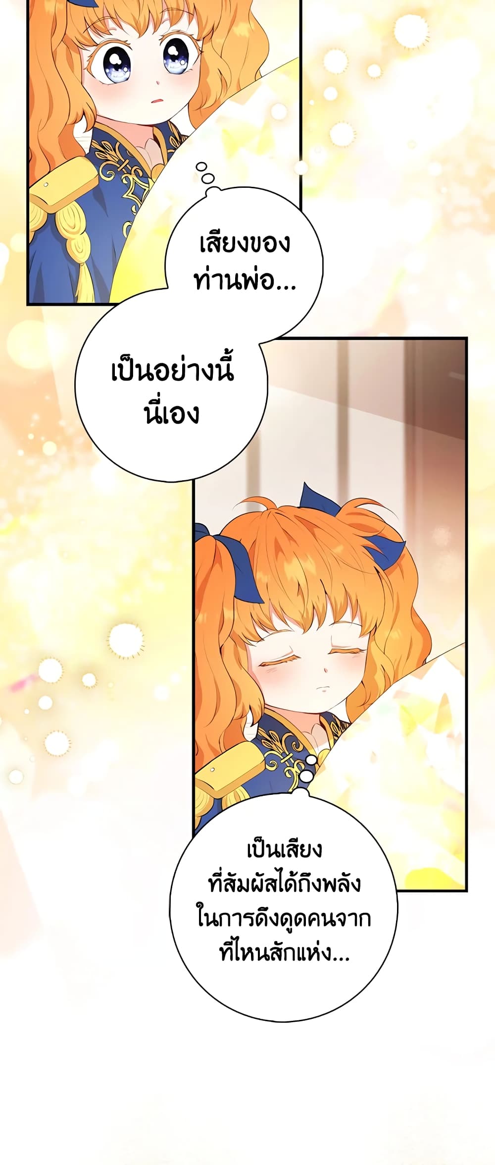Baby Squirrel Is Good at Everything ตอนที่ 6 (56)