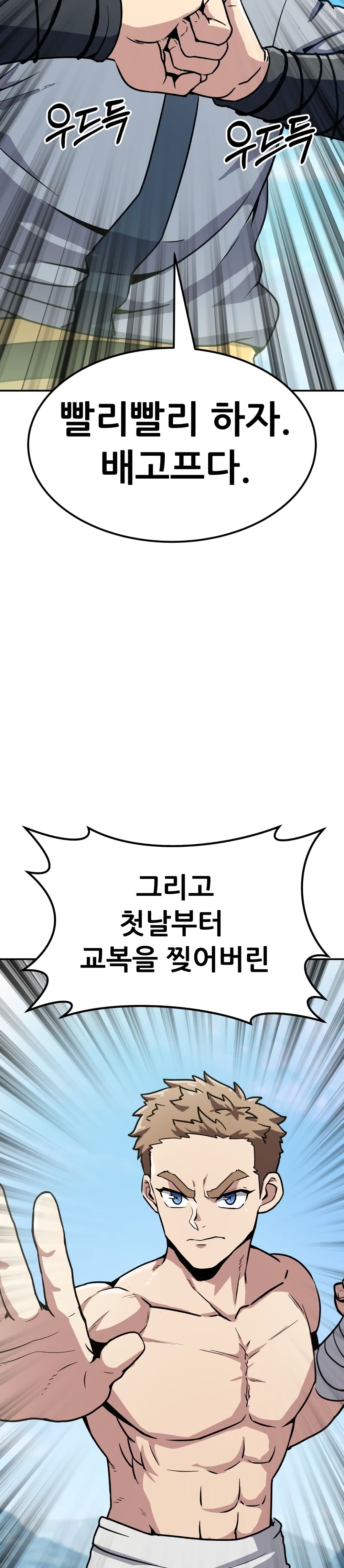 Skeleton Warrior ตอนที่ 9 (32)