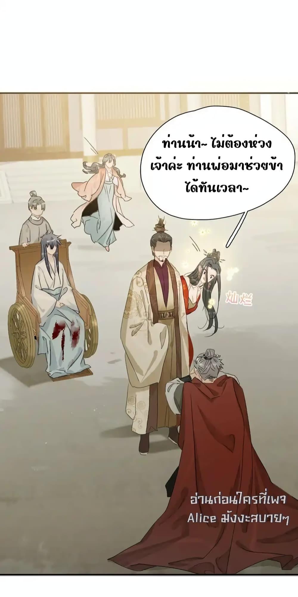 Danger! The Vicious Princess Begins to Fall in Love With the Brain ตอนที่ 22 (6)