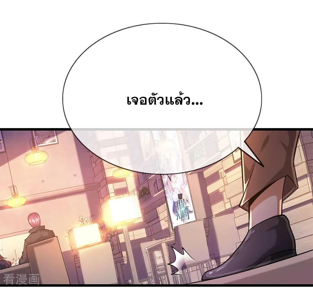 Medical Martial Arts ตอนที่ 167 (17)
