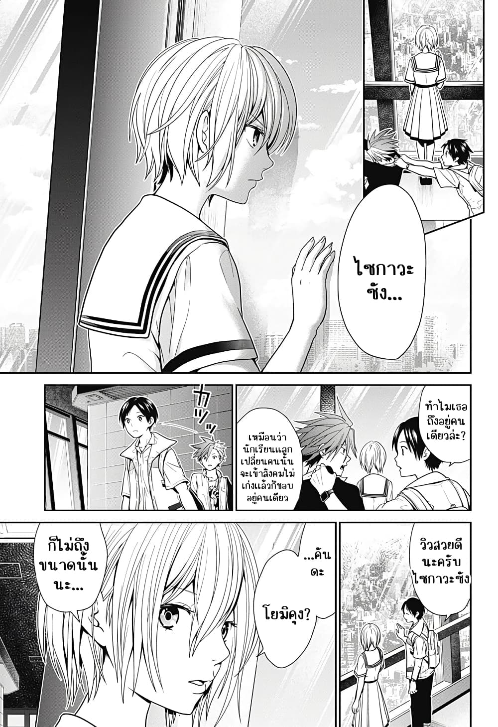 Shin Tokyo ตอนที่ 1.2 (2)