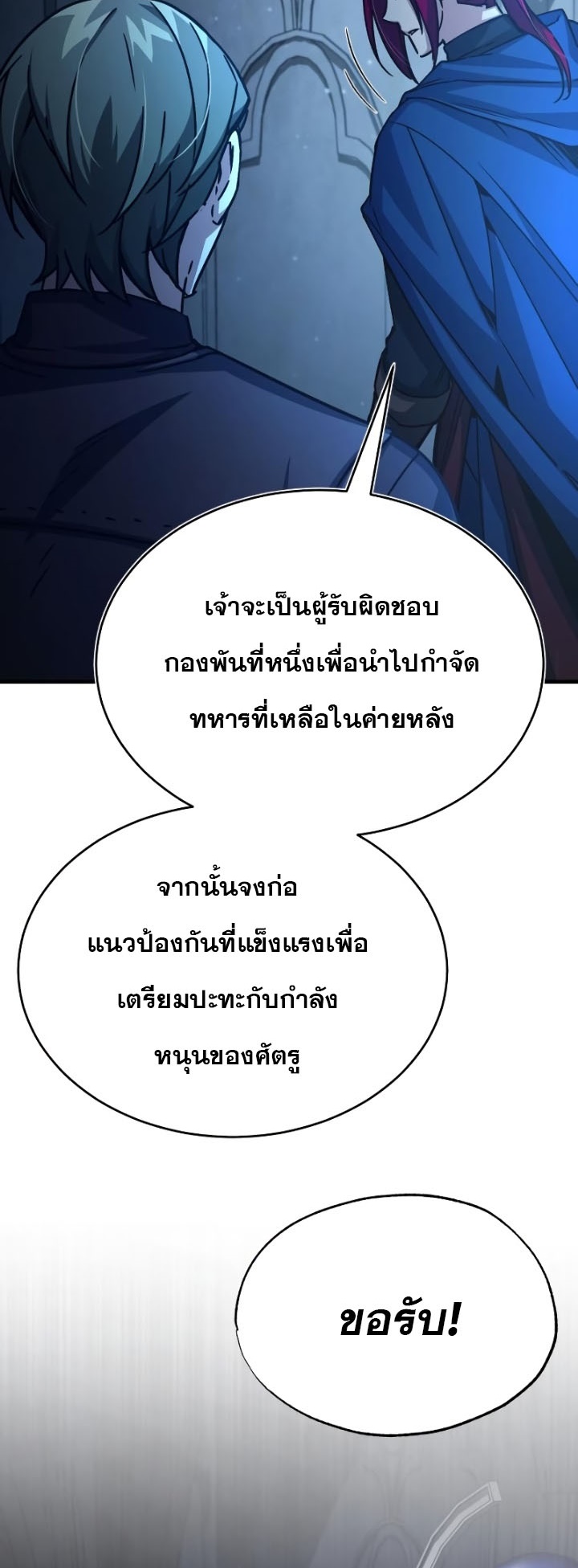 The Heavenly Demon Can’t Live a Normal Life 58 (60)