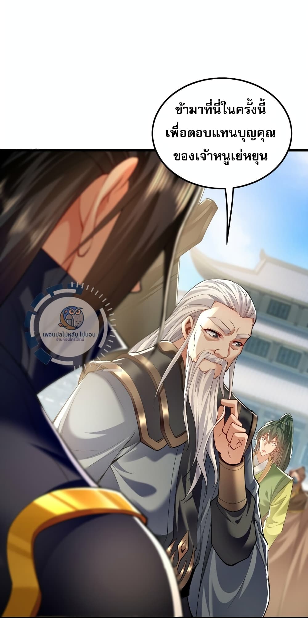 I Have a Million Times Attack Speed. ตอนที่ 9 (43)