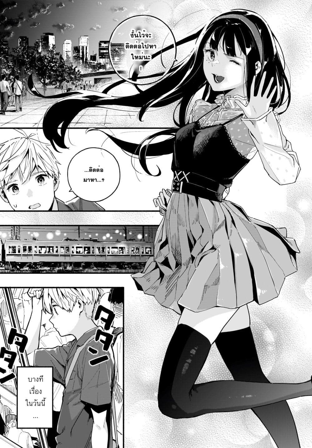 Takutore! ตอนที่ 1 (21)