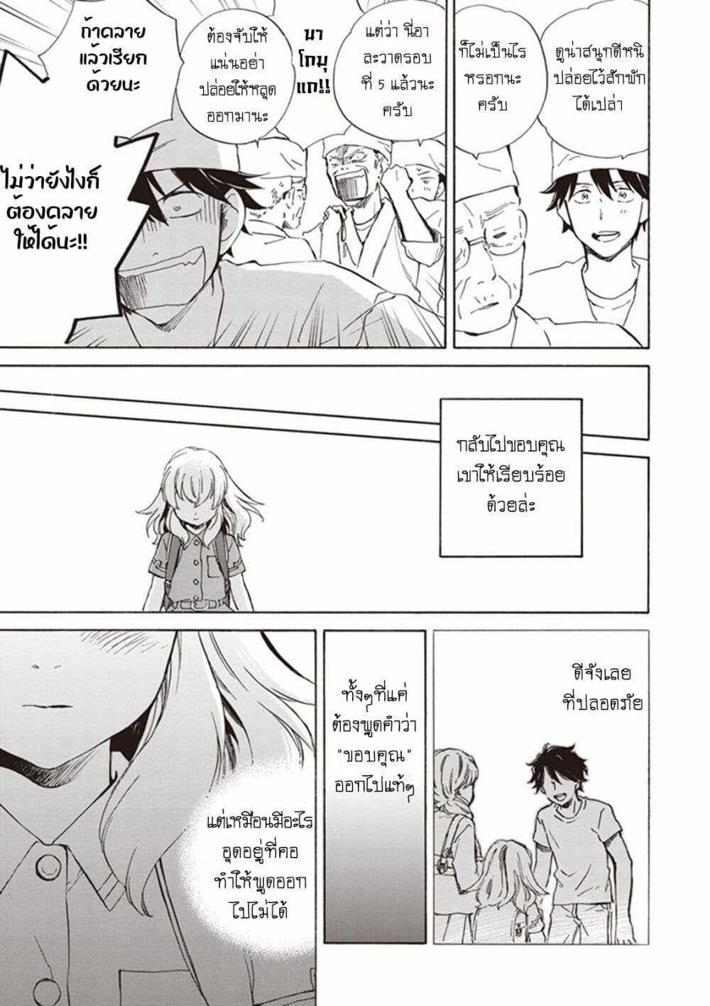 Deaimon ตอนที่ 6 (18)
