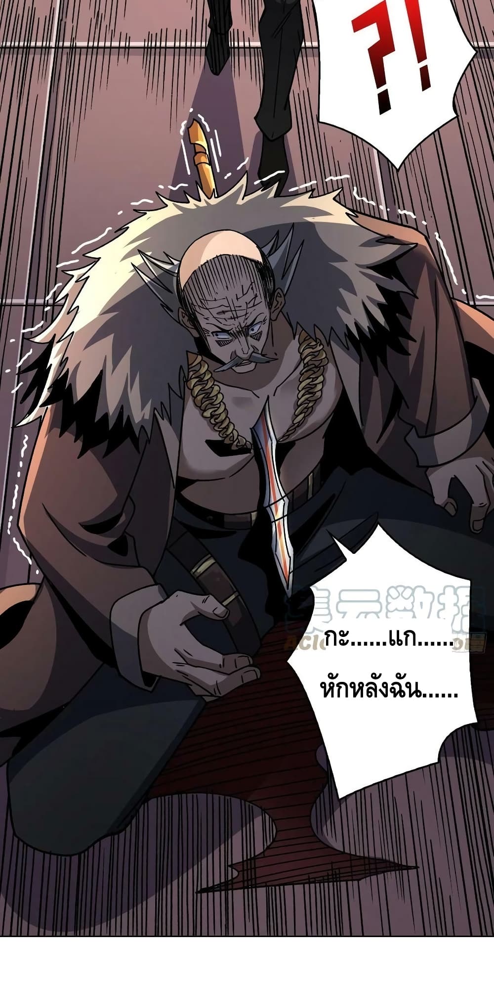 King Account at the Start ตอนที่ 199 (38)