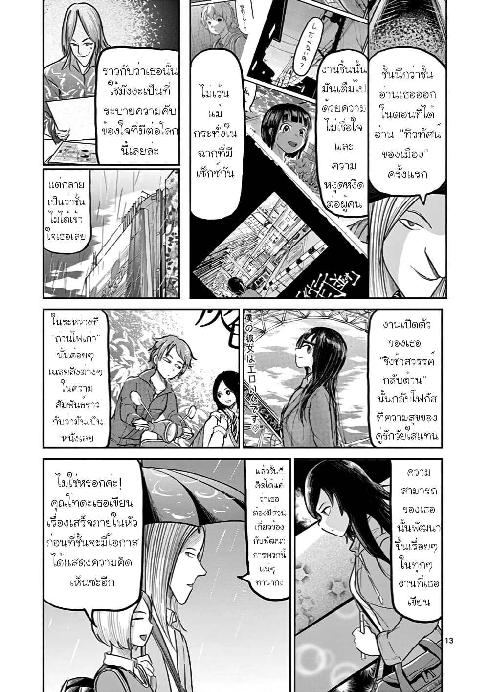 Ah… and Mm… Are All She Says 7 16