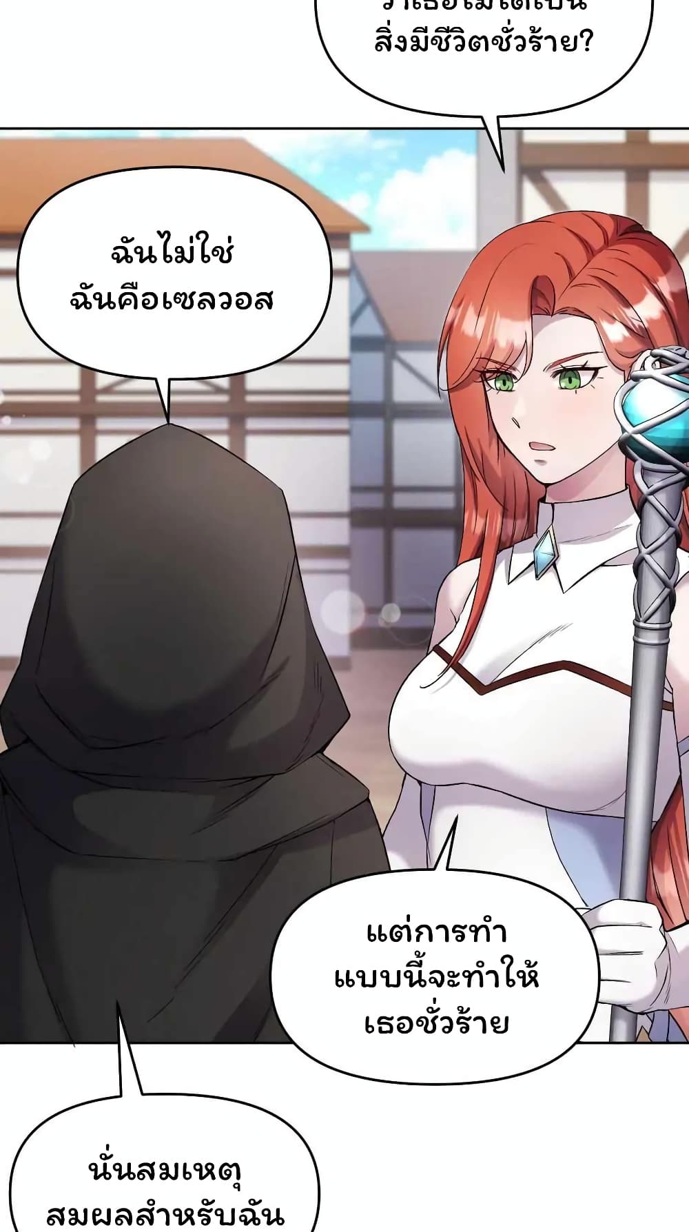 SALVOS (A MONSTER EVOLUTION LITRPG) ตอนที่ 23 (42)