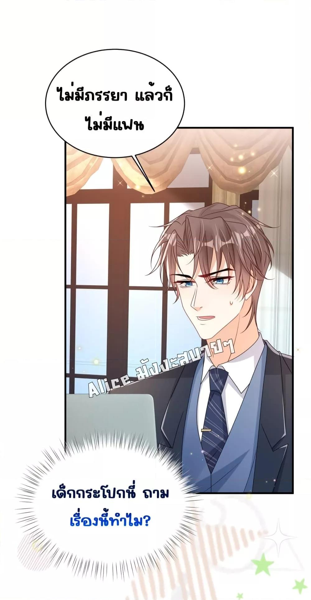 I Blew Up My Ex Husband’s House With My Cubs – ฉันพายัยตัว ตอนที่ 6 (22)