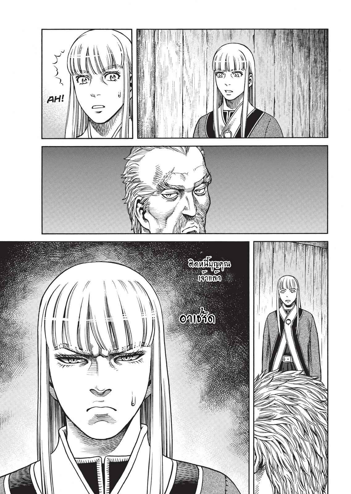 Vinland Saga 52 (32)