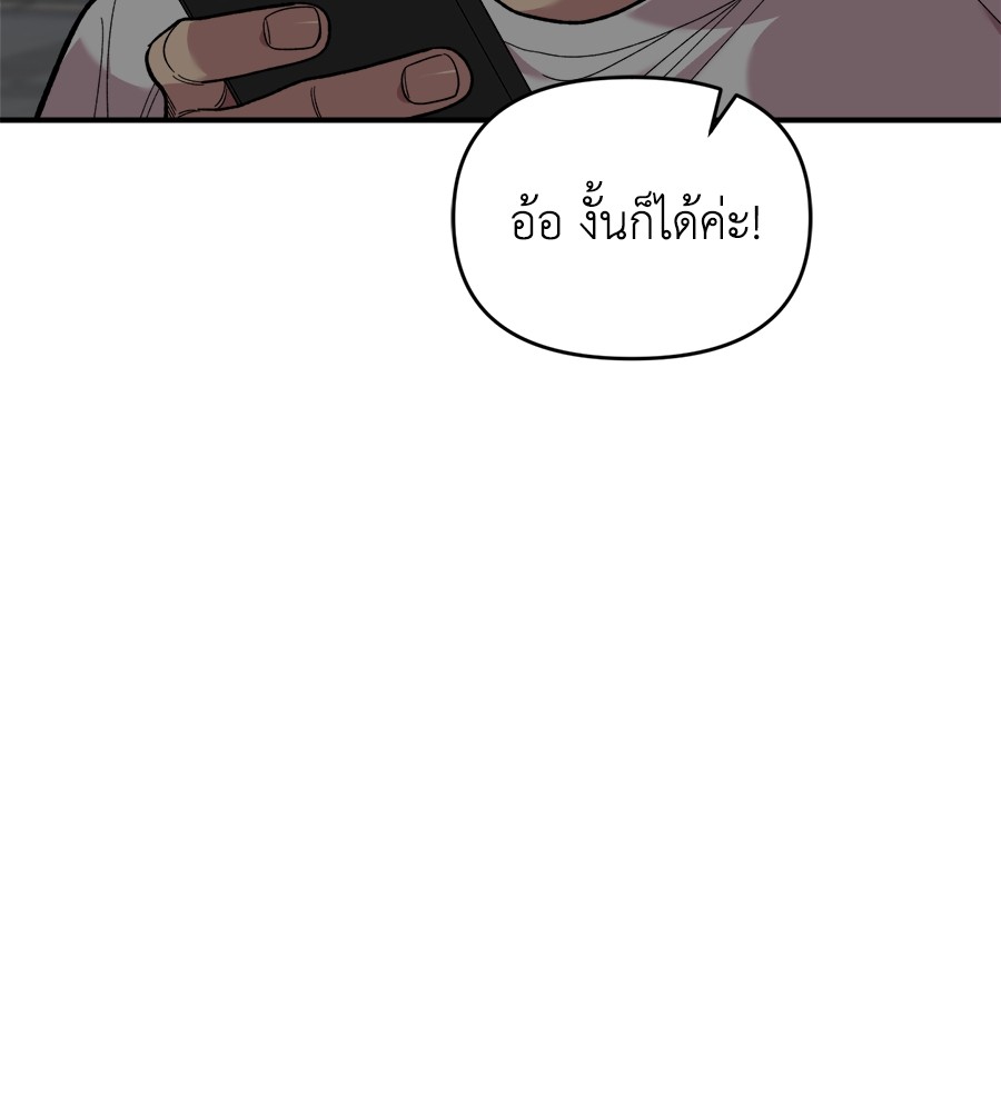 Childhood Friend Complex 9 (89)