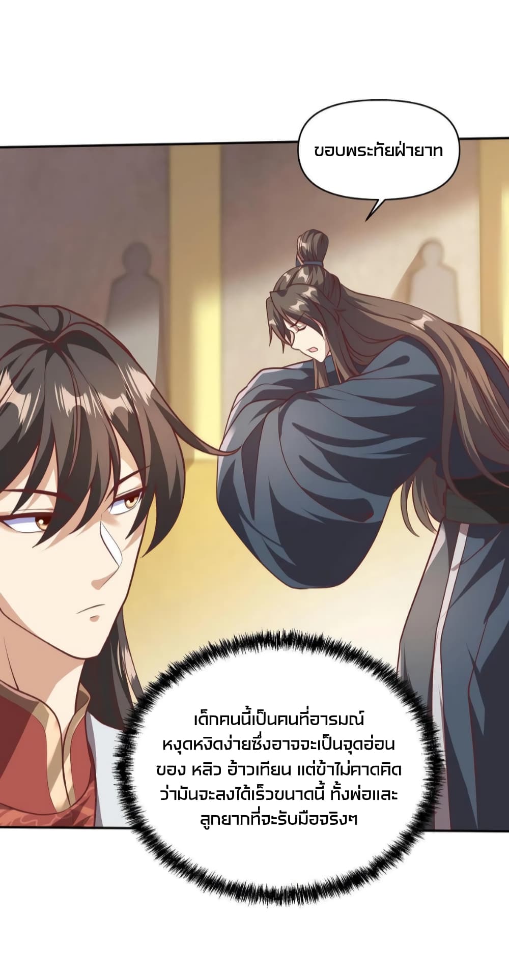 I Was Summoned to Help The Empress 40 (12)