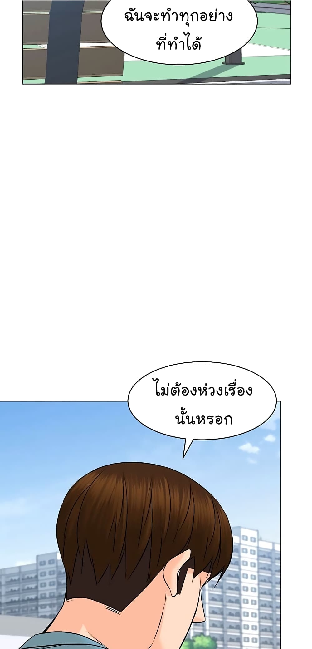 From the Grave and Back ตอนที่ 92 (6)