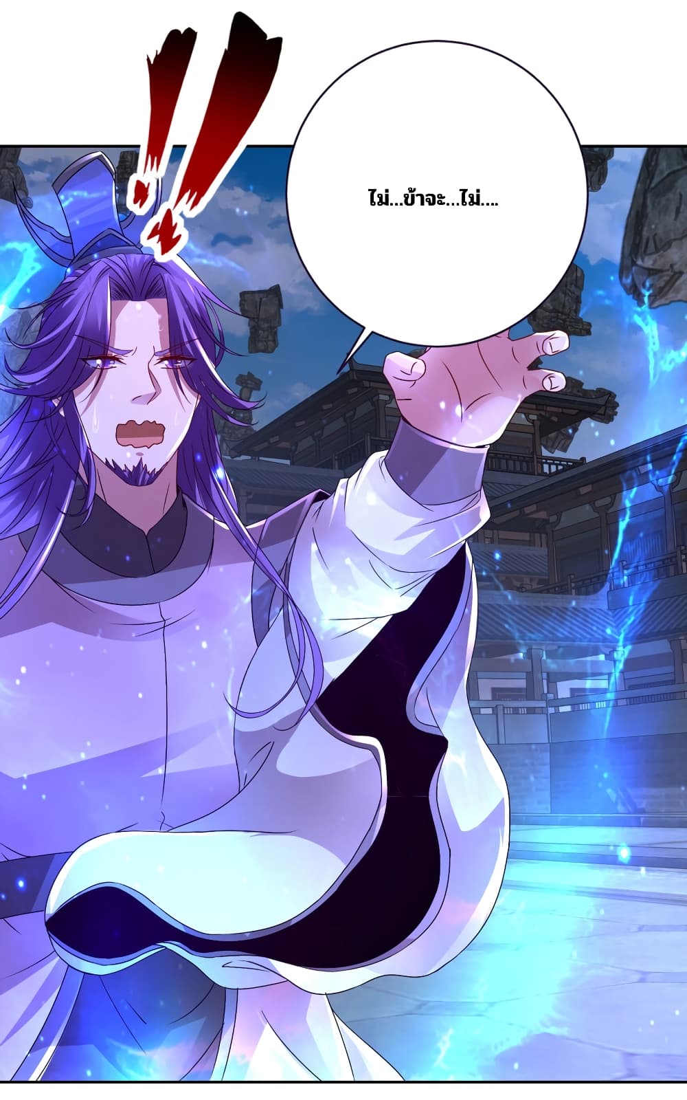 Divine Soul Emperor ตอนที่ 306 (15)
