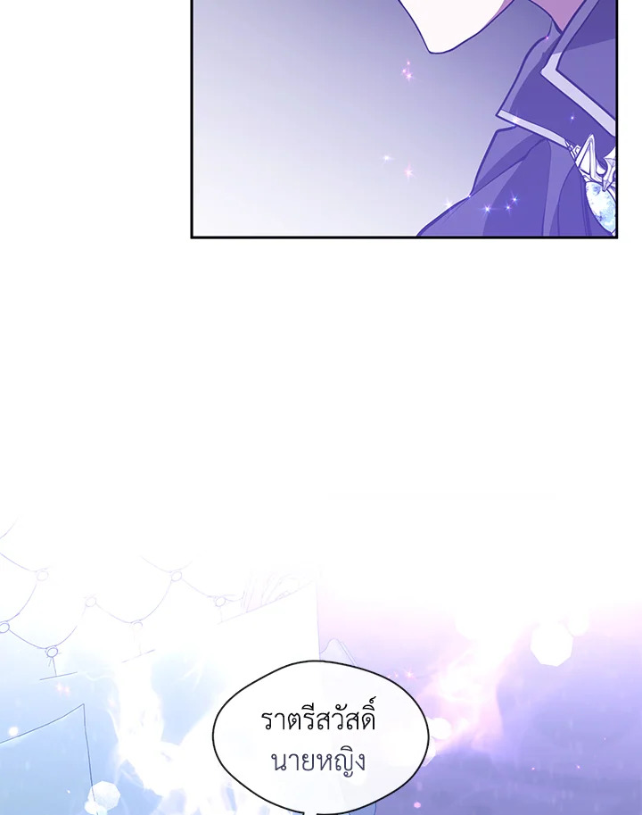 I Failed To Throw The Villain Away 22 76