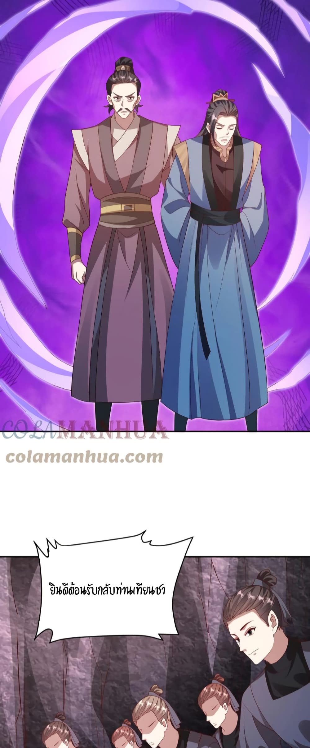 I Was Summoned to Help The Empress ตอนที่ 51 (7)