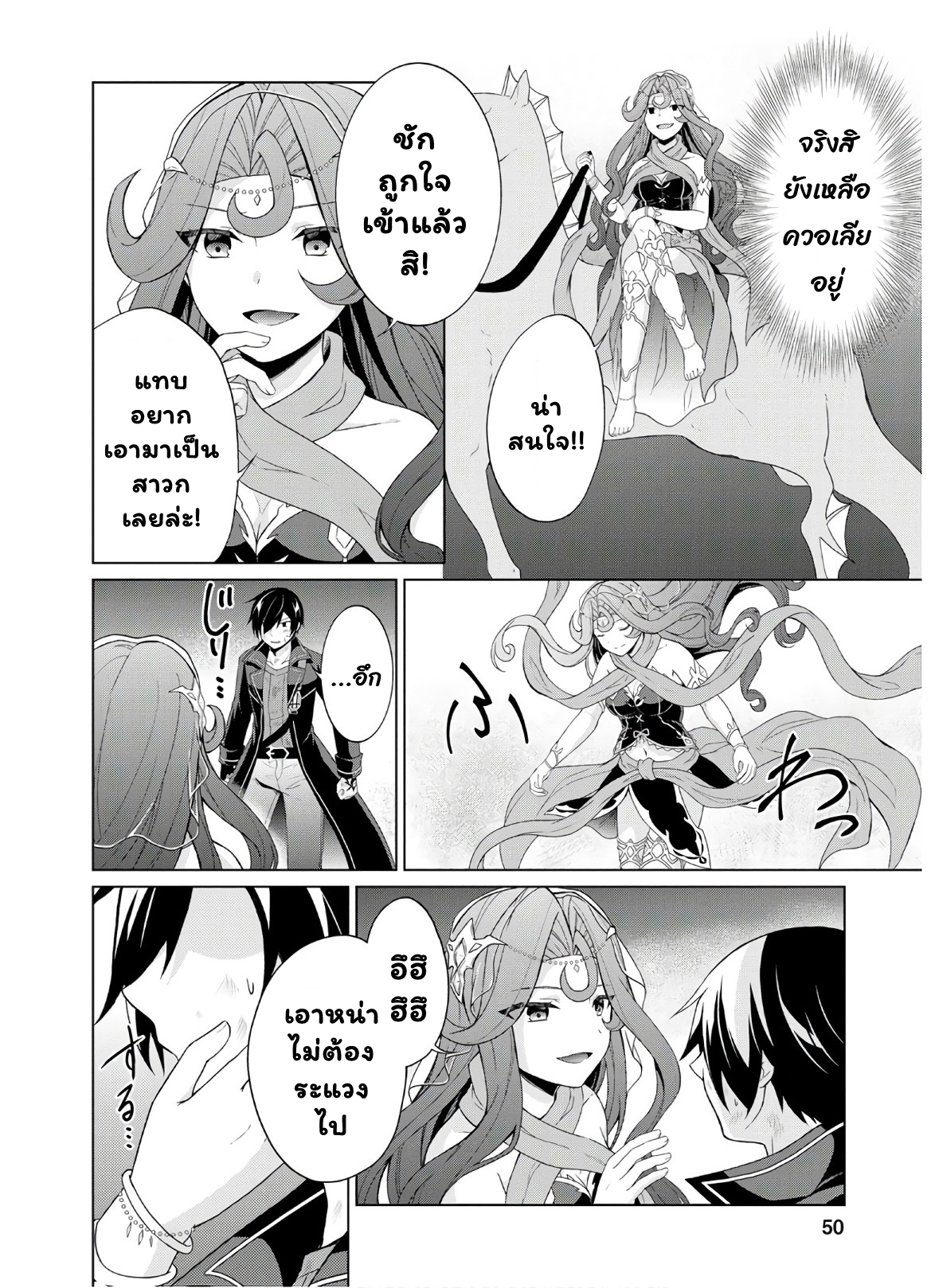 Shingan no Yuusha 27.2 (4)