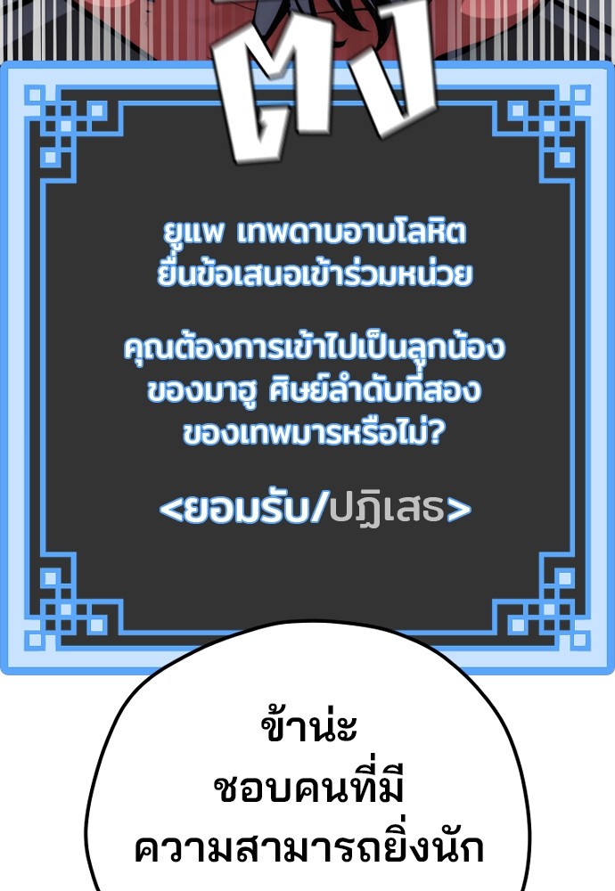 Heavenly Demon Cultivation Simulation 94 (165)