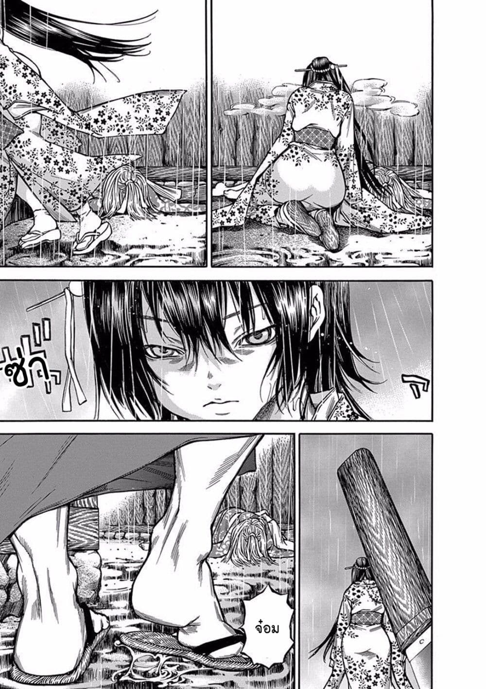 Ateya no Tsubaki 80.2 07