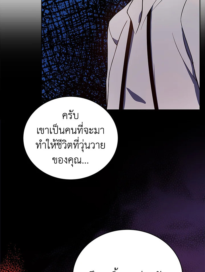 จอมมาร112 076