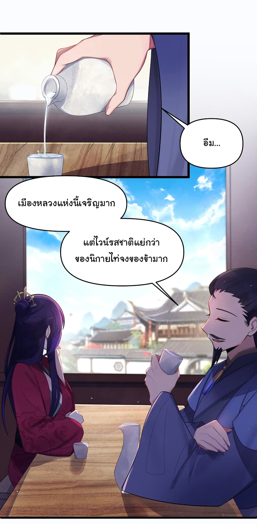 The Lady Is Actually the Future Tyrant and Empress 21 02