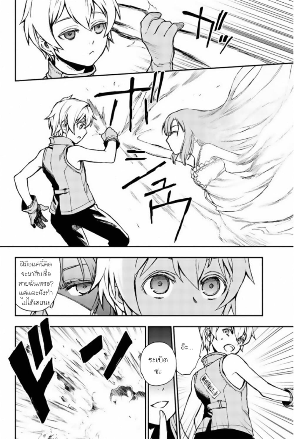 Owari no Seraph Ichinose Guren, 16 sai no Catastrophe ตอนที่ 12.5 (19)