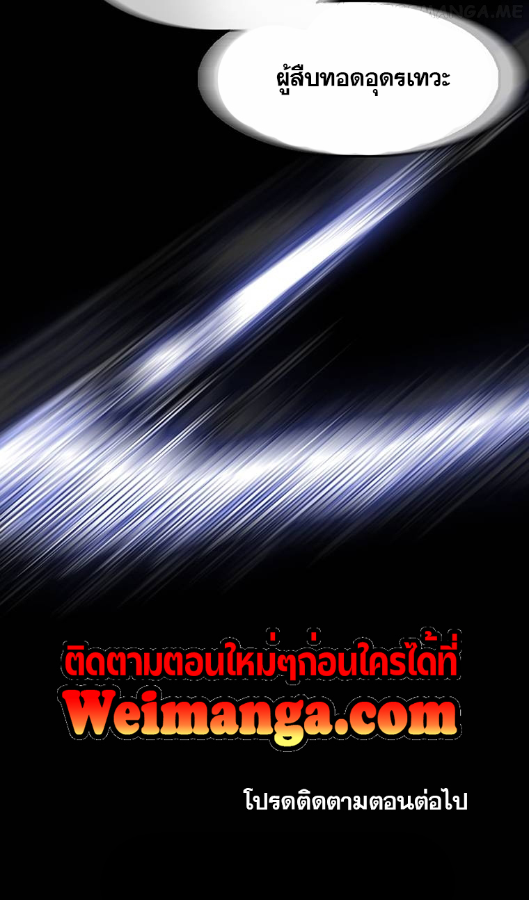 Legend of the Northern Blade 147 (53)