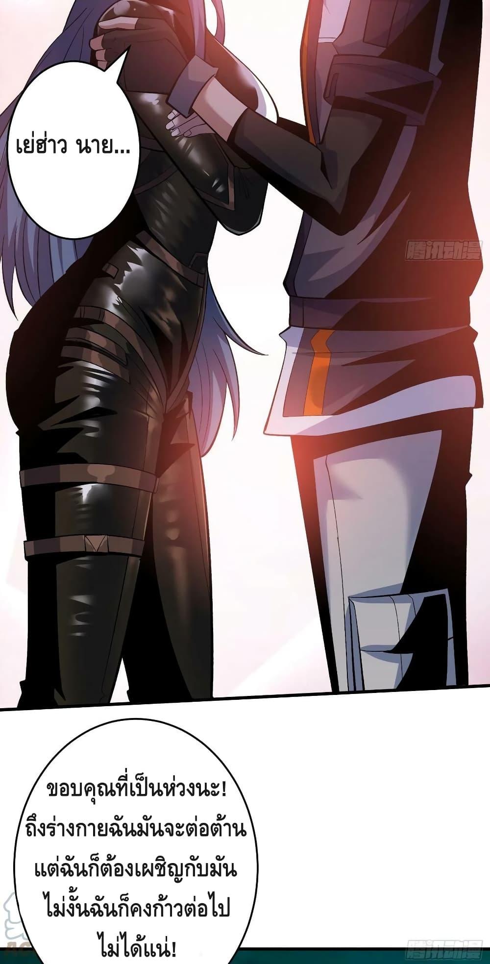 King Account at the Start ตอนที่ 187 (38)