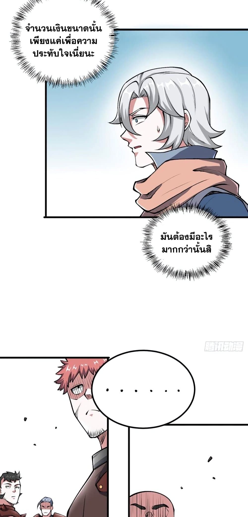 WuDao Du Zun ตอนที่ 453 (5)