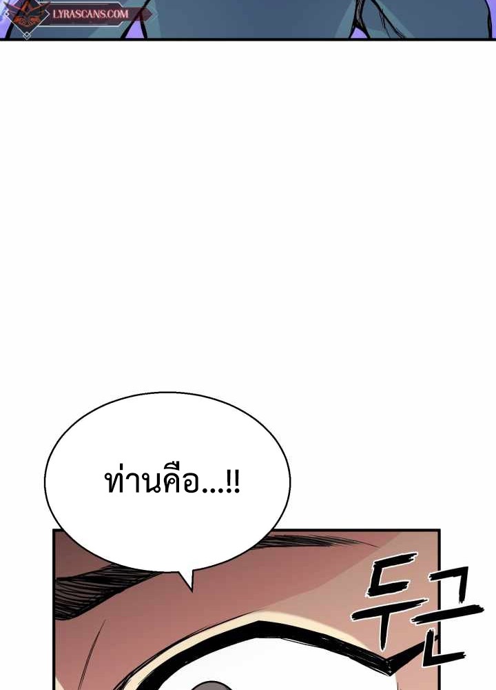 Lord of the Martial Arts Library 10 (4)