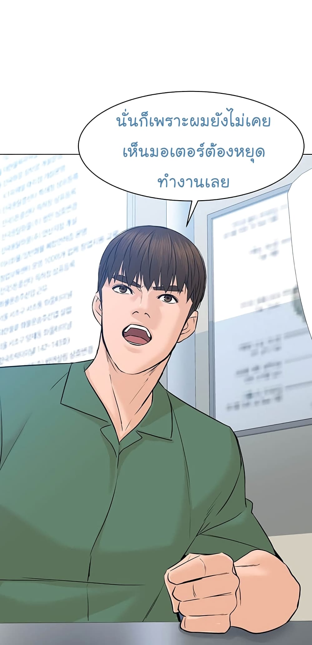 From the Grave and Back ตอนที่ 86 (9)