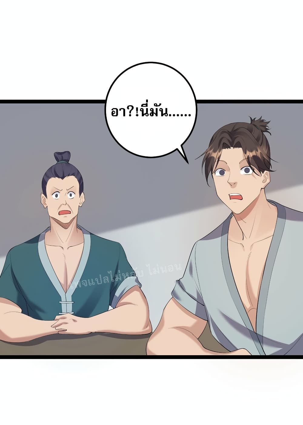 Rebirth is the Number One Greatest Villain ตอนที่ 131 (28)
