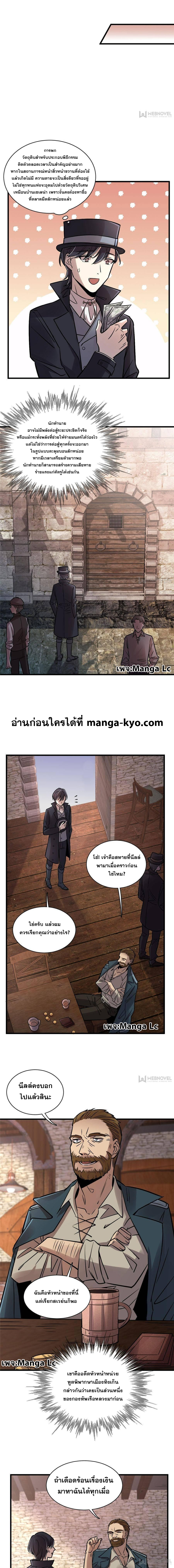 Lord of the Mysteries 62 6