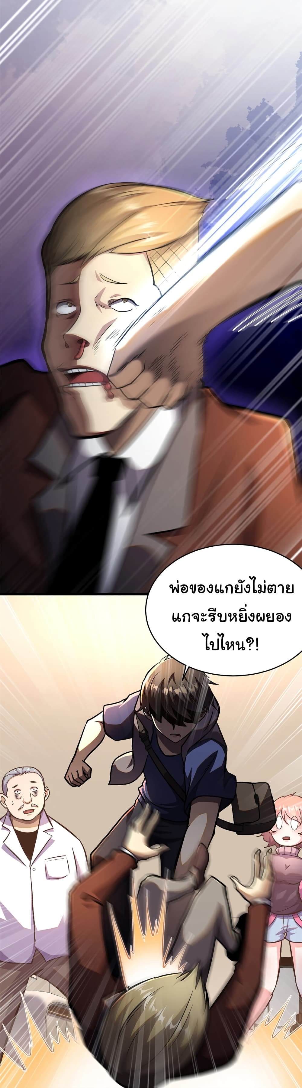 Urban God of Medicine ตอนที่ 9 (27)