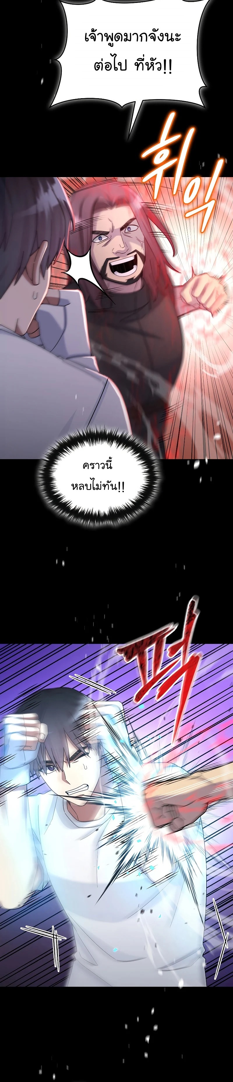 The Newbie Is Too Strong 47 33