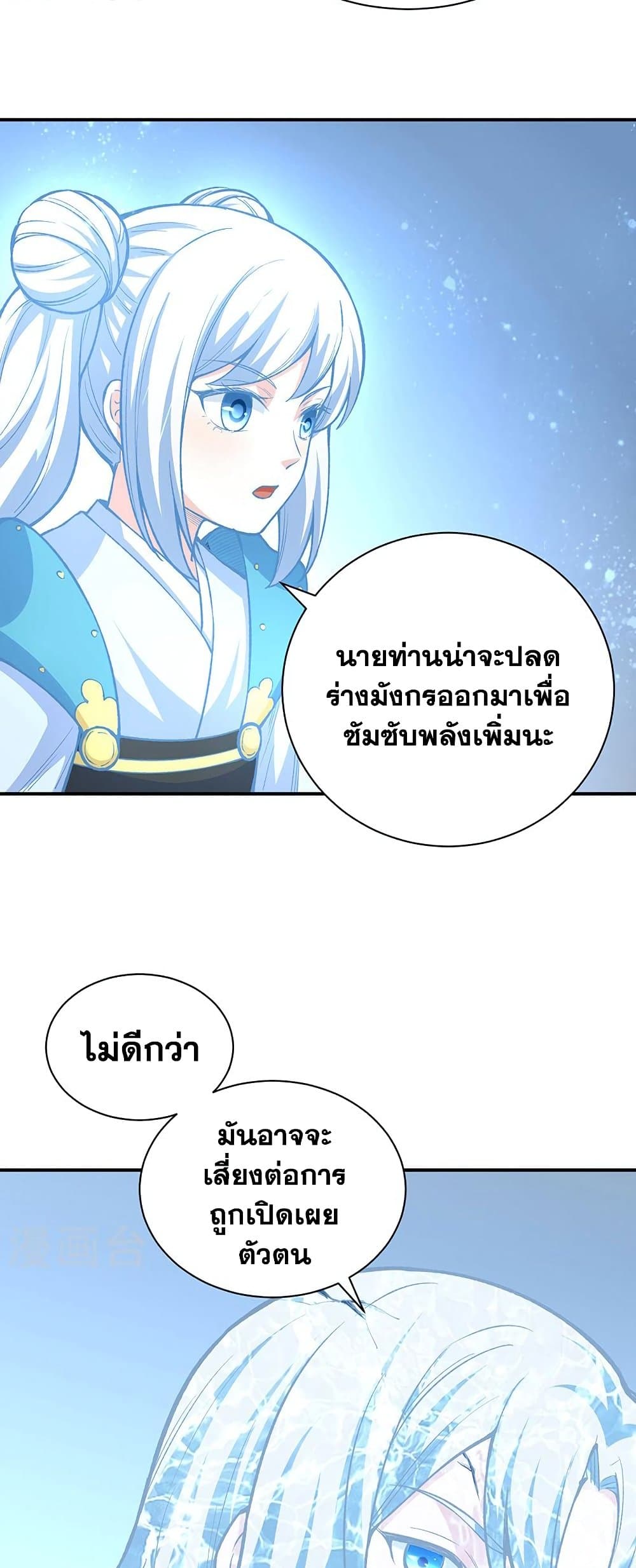WuDao Du Zun ตอนที่ 451 (4)