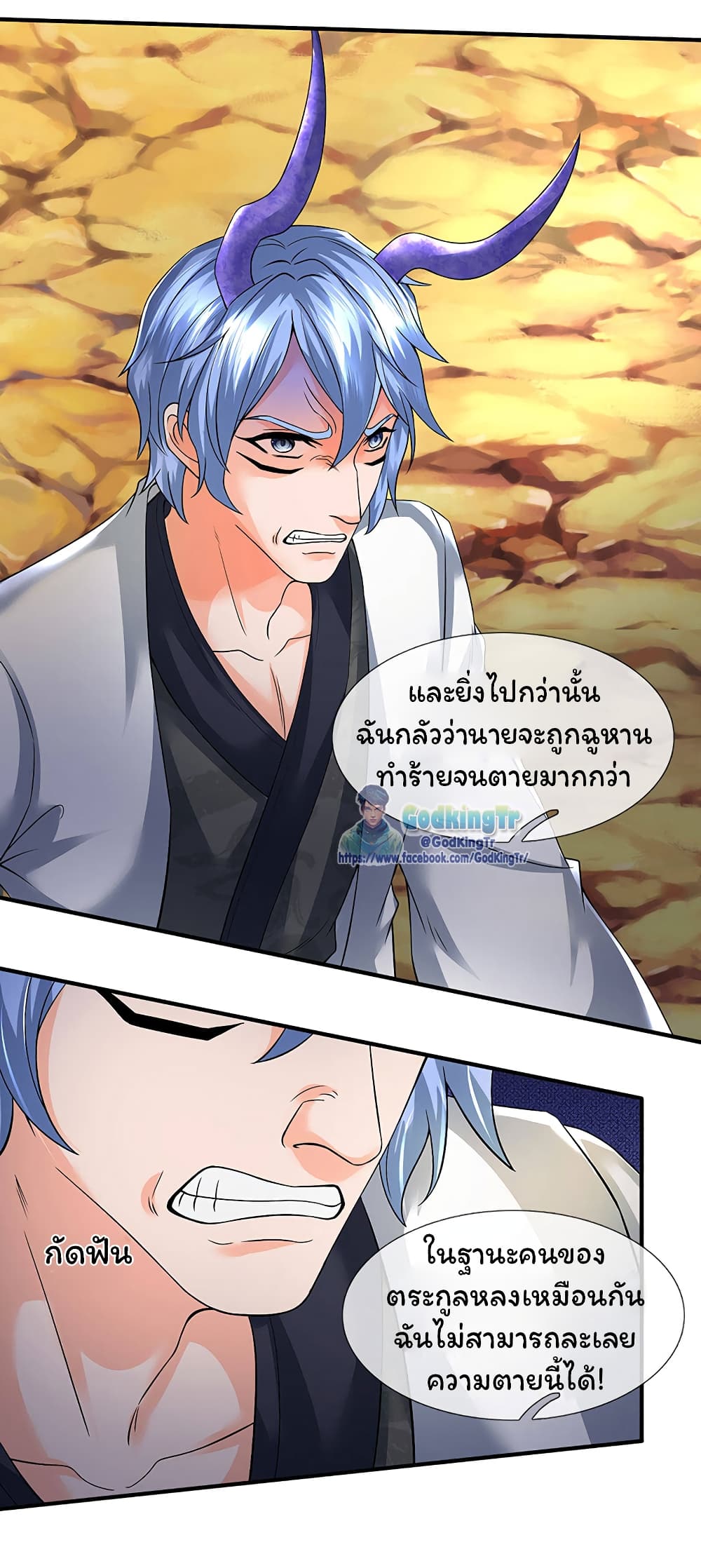 Eternal god King ตอนที่ 153 (17)
