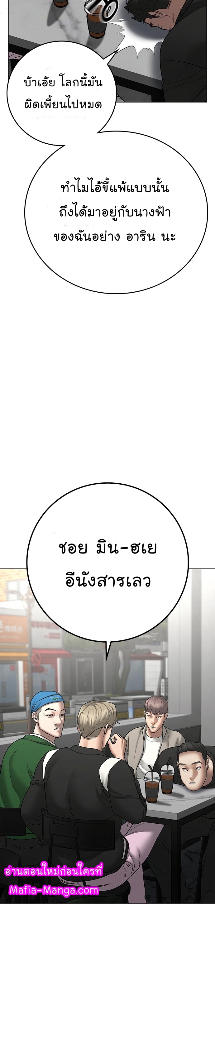 Reality Quest ตอนที่ 70 (54)