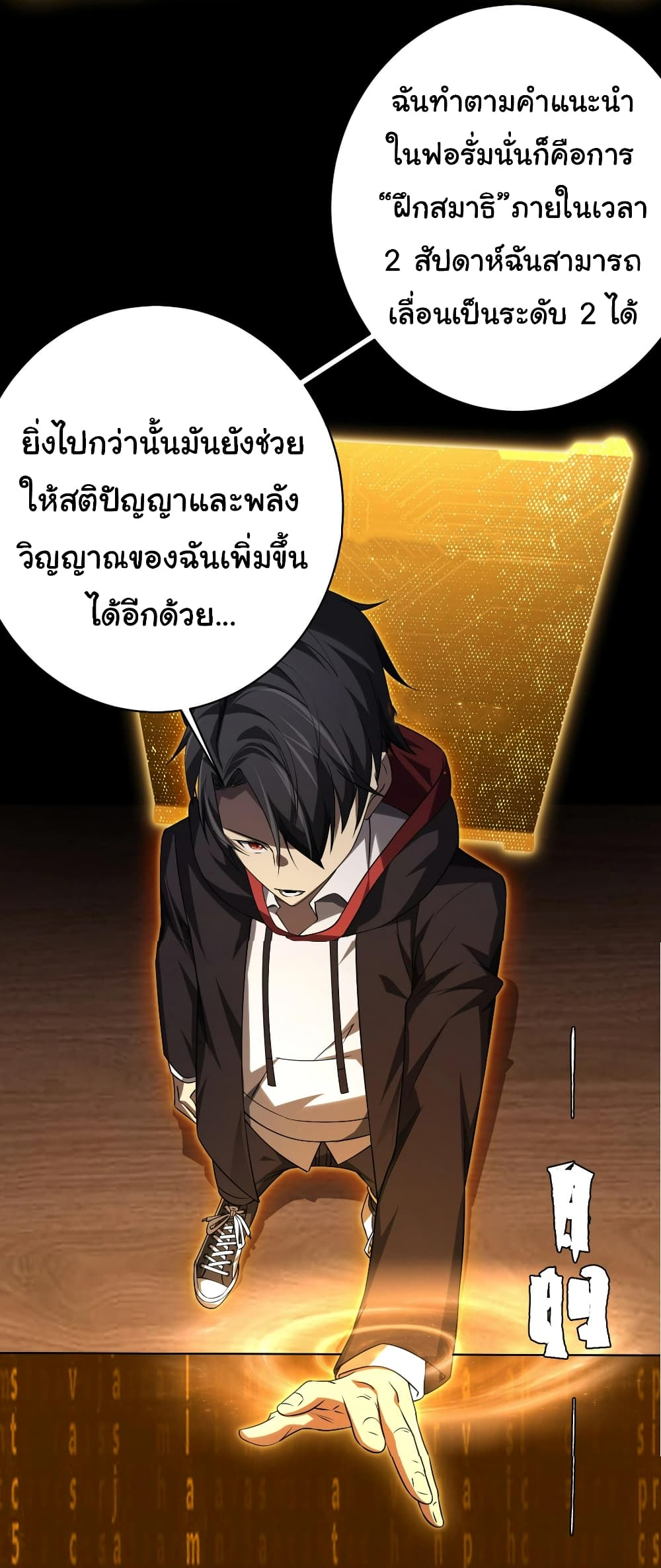 Start with Trillions of Coins ตอนที่ 14 (35)