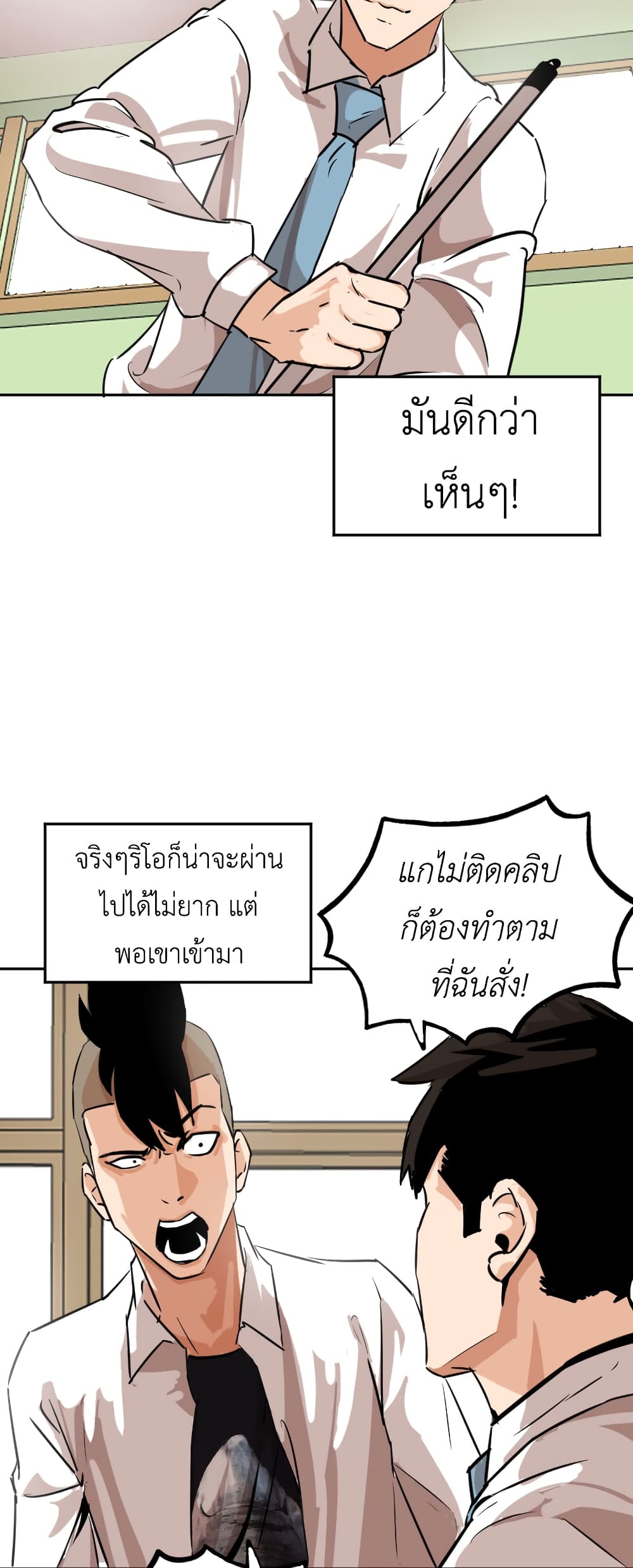 Pisang Raja ตอนที่ 14 (3)