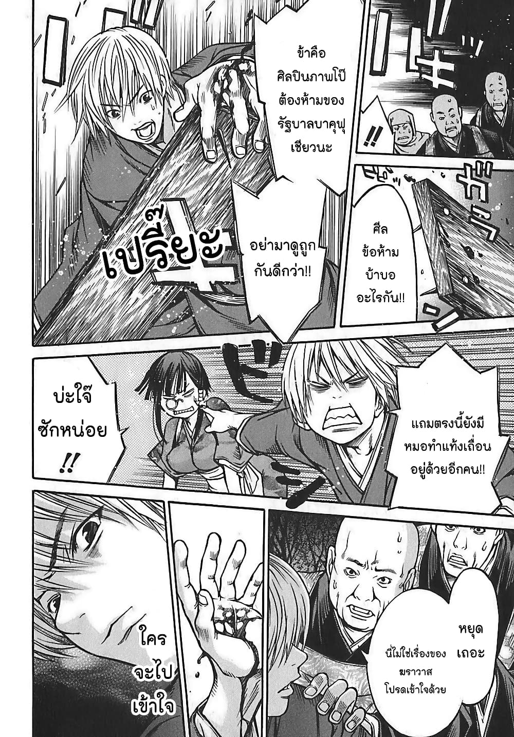 Ateya no Tsubaki 22 16