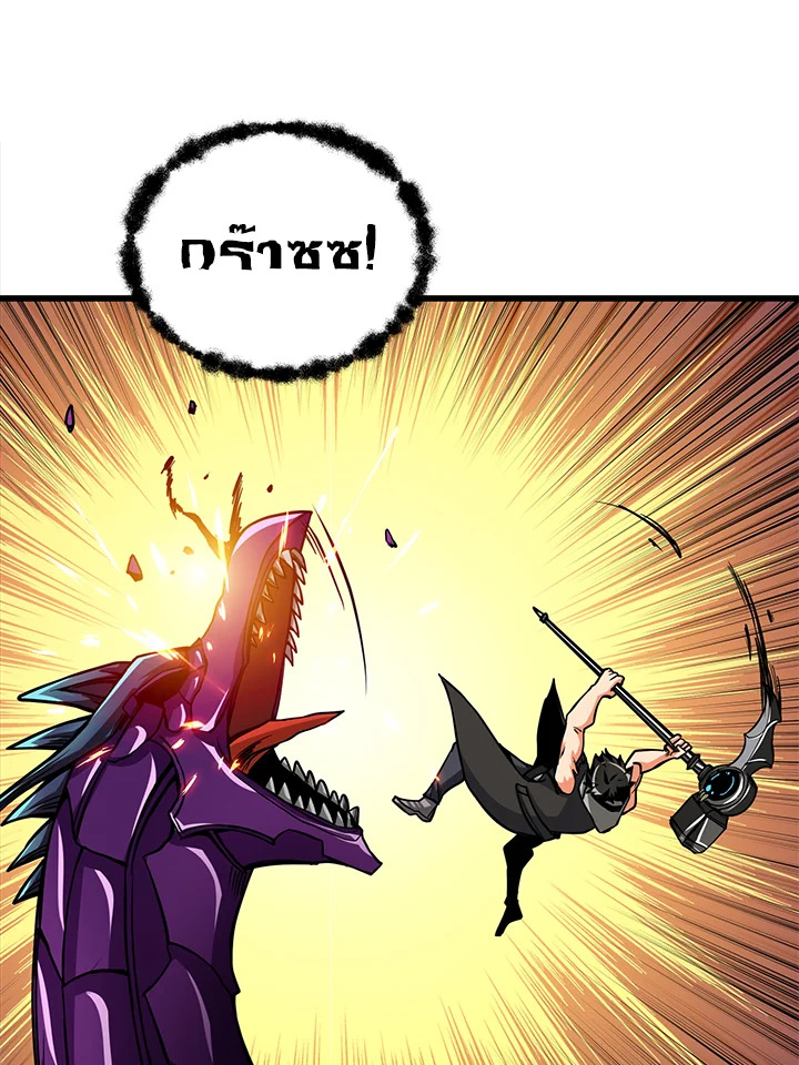 Solo Login ตอนที่ 94 (58)