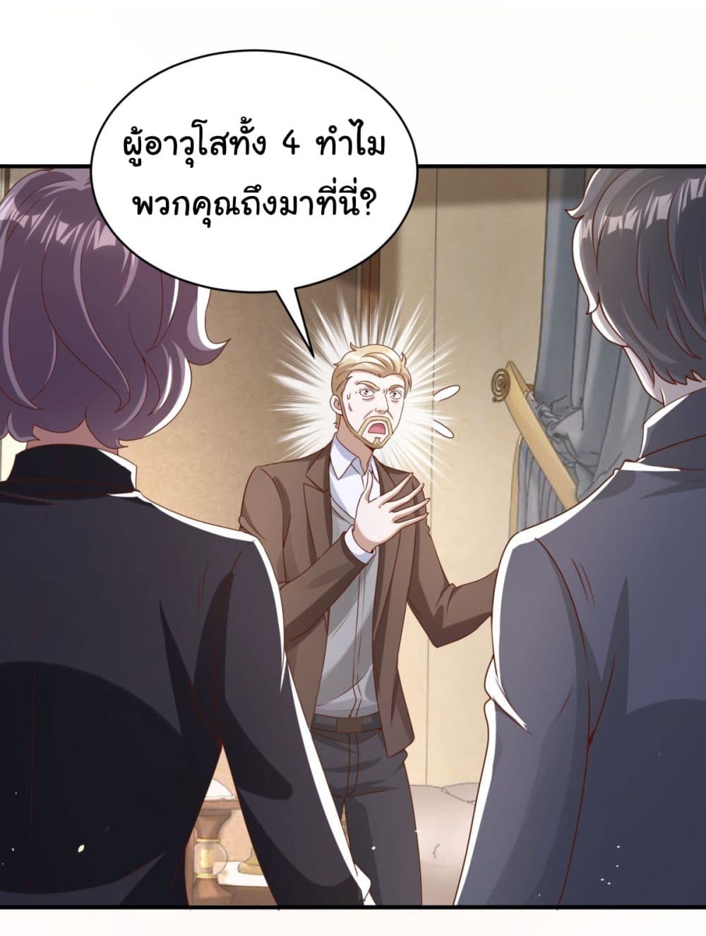 My Seven Sisters Are Peerless ตอนที่ 8 (18)