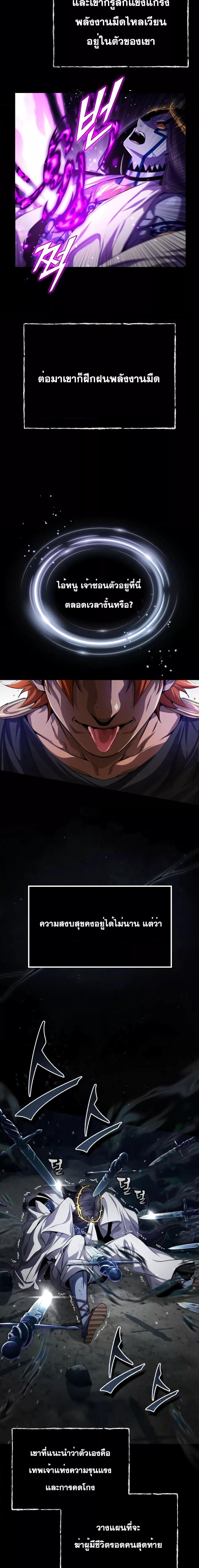 The Dark Magician Transmigrates After 66666 Years ตอนที่ 97 03