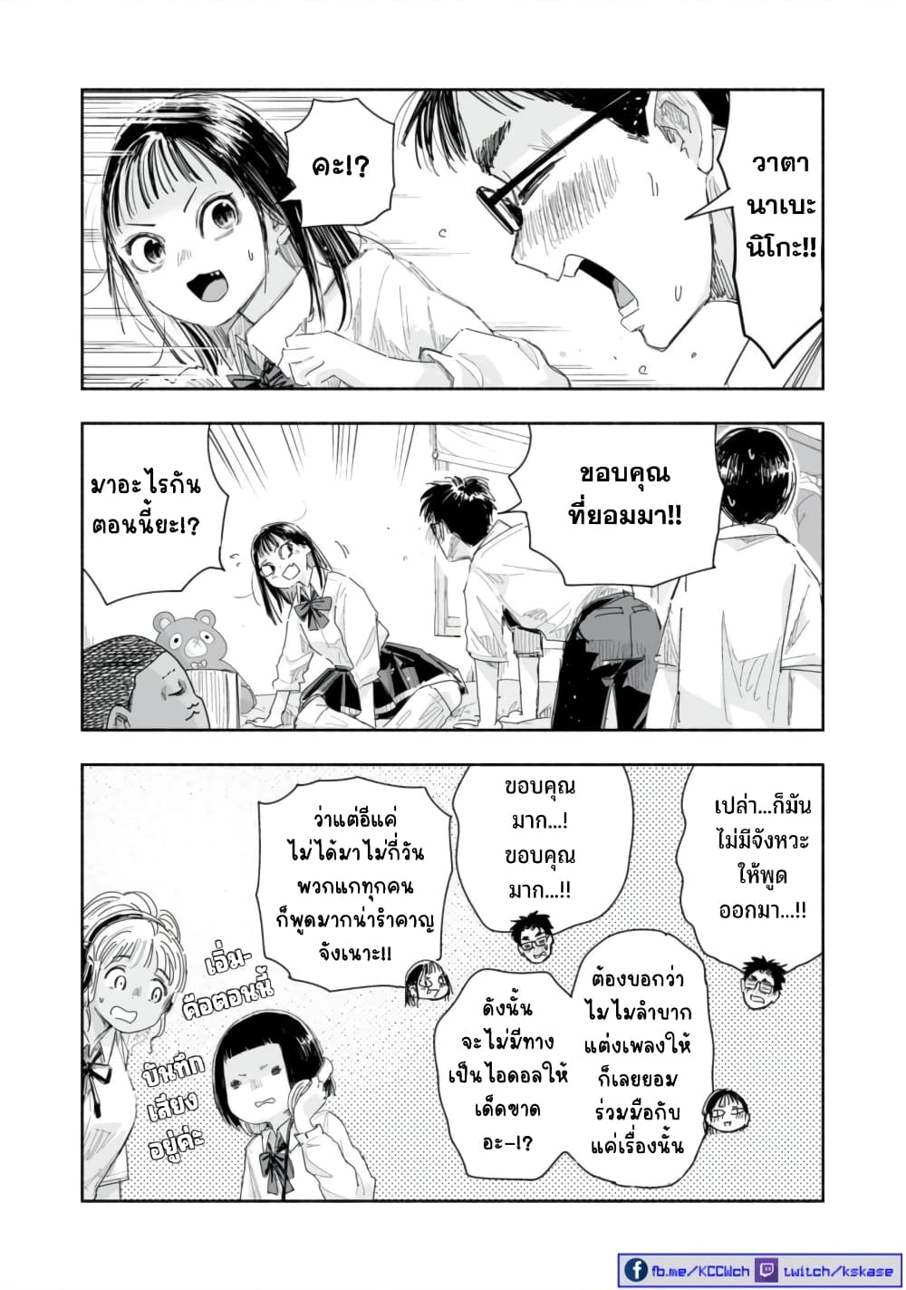 Zutto Seishun poi desu yo ตอนที่ 22 (15)