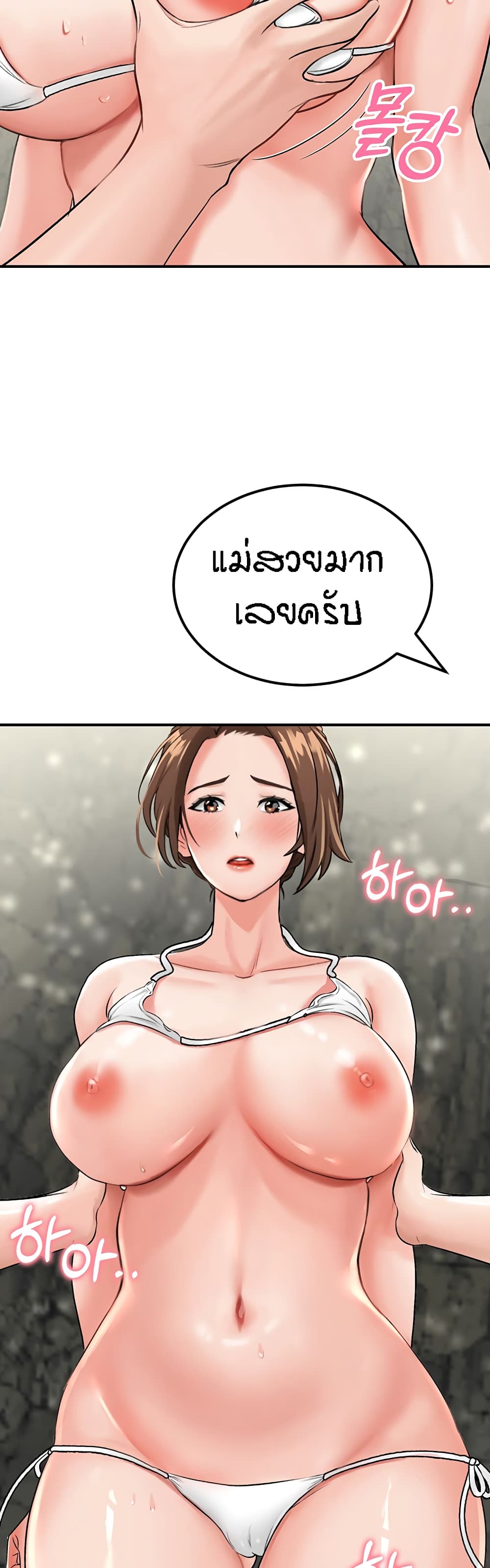 Mother Son Island Survival 5 (23)