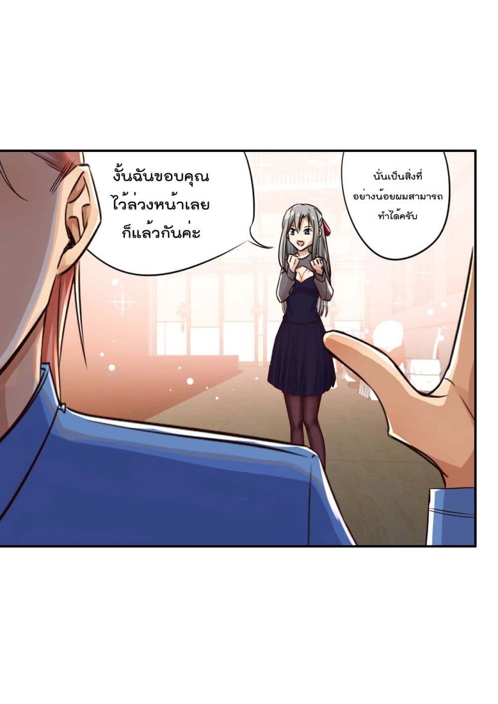 War of Ragnarok 21 (21)