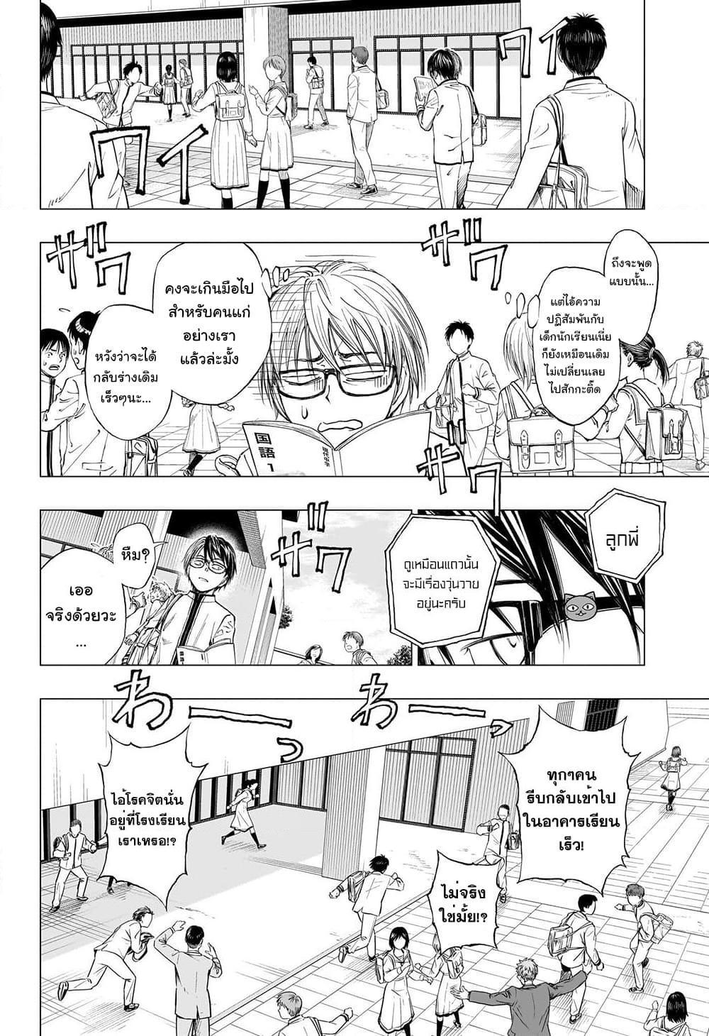 Kill Blue 1 34