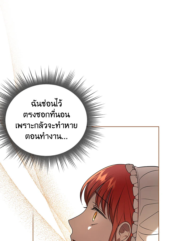 I Became the Tyrant’s Translator 9 69